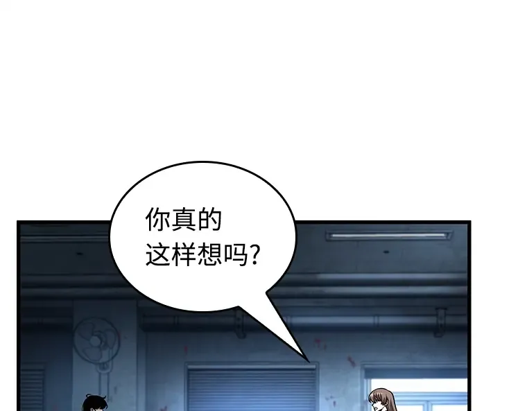 238 不明正体之墙（4） 第206页