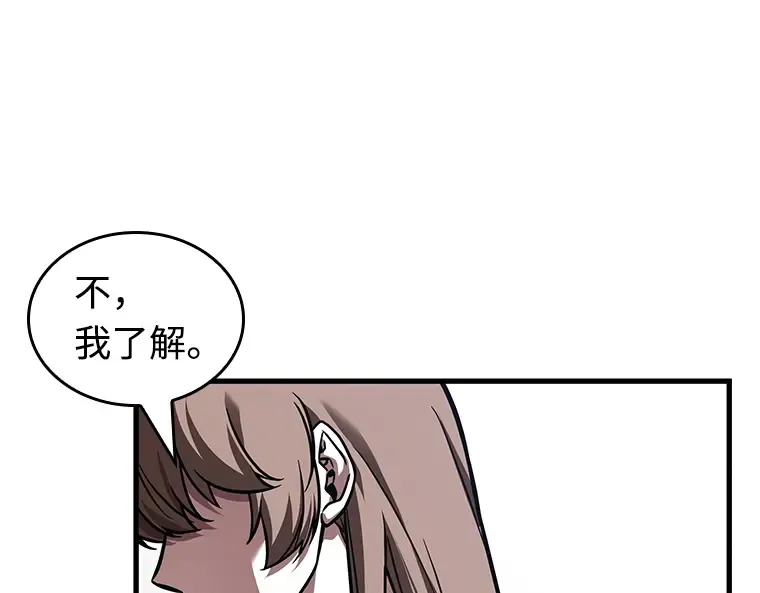 238 不明正体之墙（4） 第209页