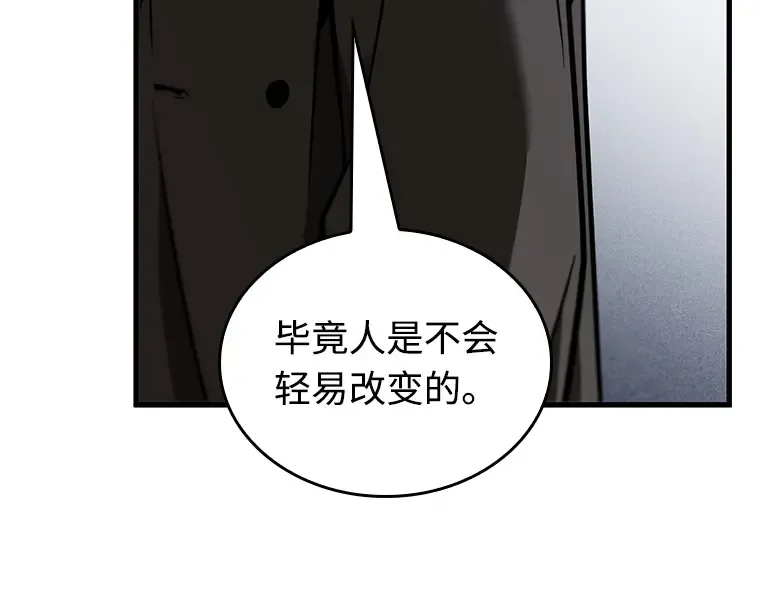 238 不明正体之墙（4） 第211页