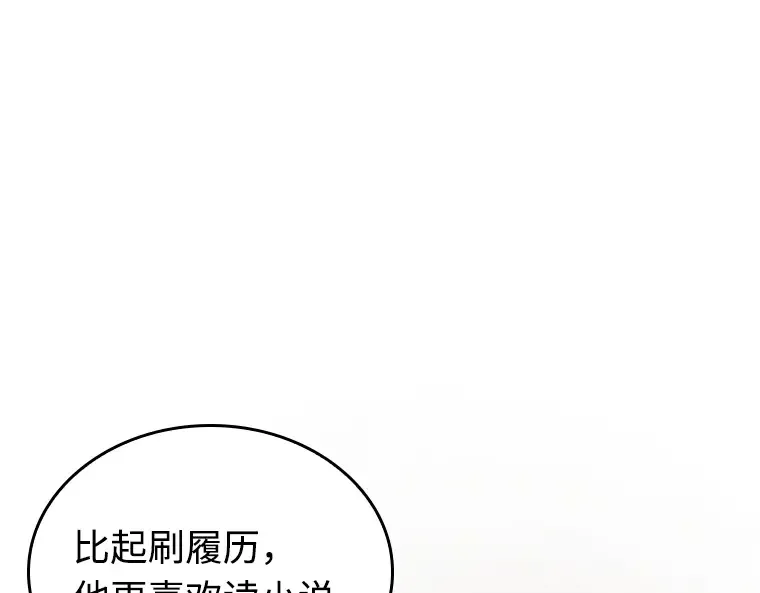 238 不明正体之墙（4） 第212页