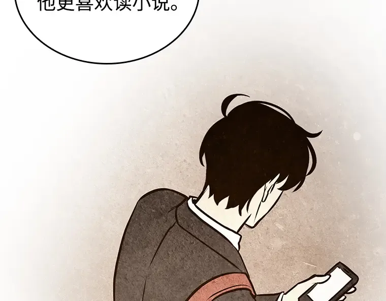 238 不明正体之墙（4） 第213页