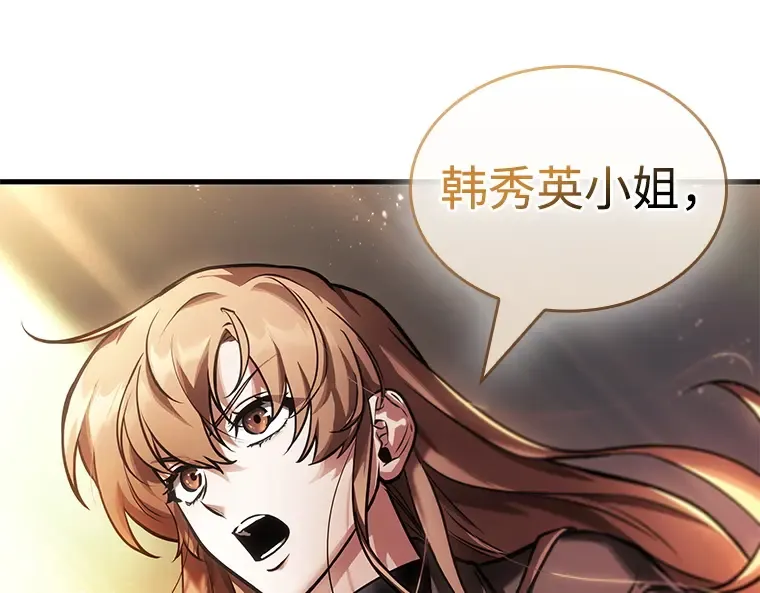 238 不明正体之墙（4） 第219页