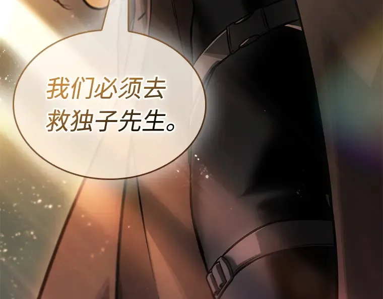 238 不明正体之墙（4） 第221页