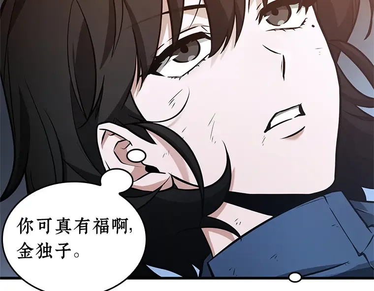 239 不明正体之墙（5） 第6页