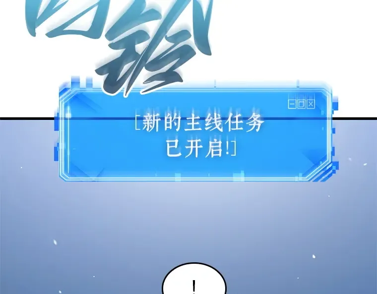239 不明正体之墙（5） 第9页