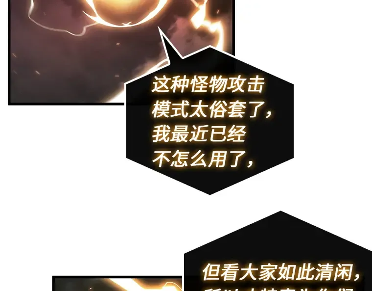 239 不明正体之墙（5） 第22页