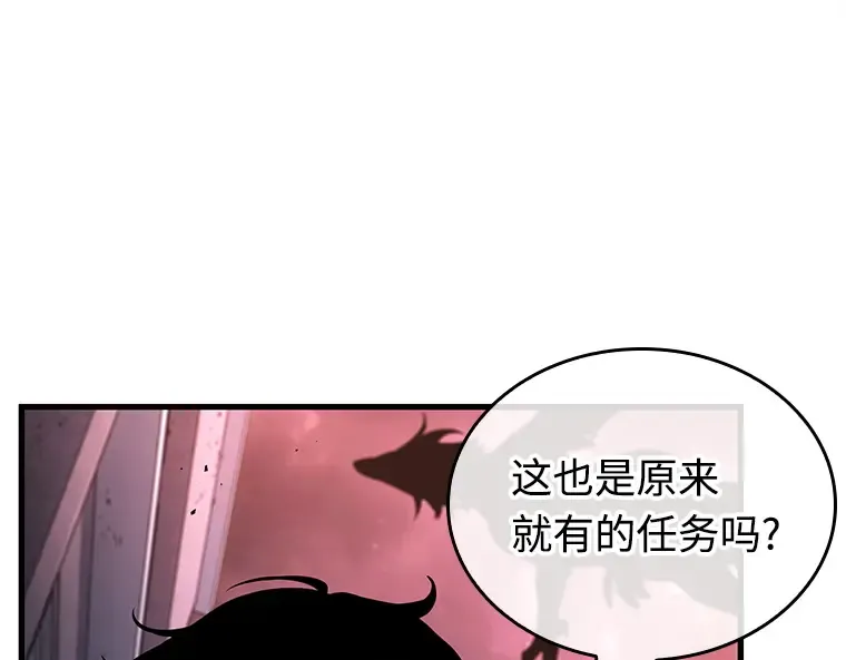 239 不明正体之墙（5） 第33页