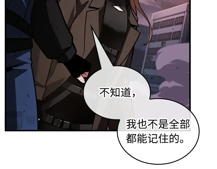 239 不明正体之墙（5） 第35页