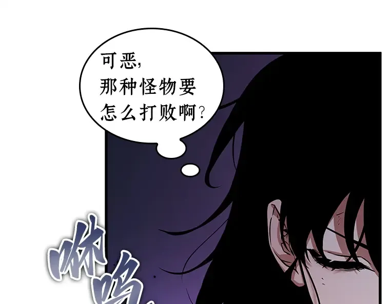 239 不明正体之墙（5） 第37页