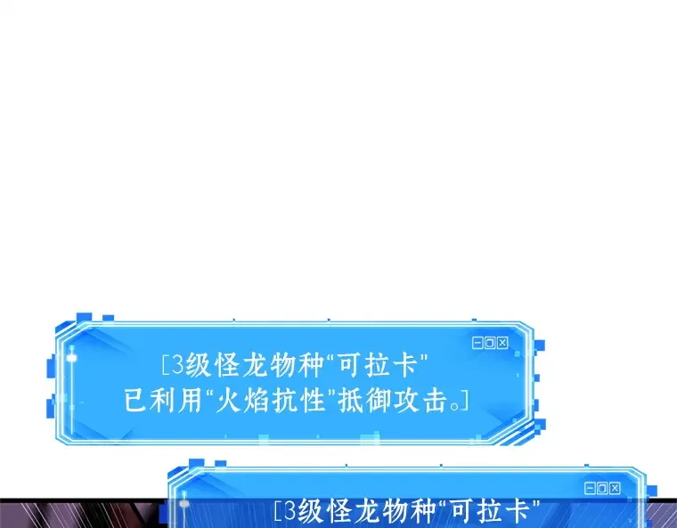 239 不明正体之墙（5） 第55页