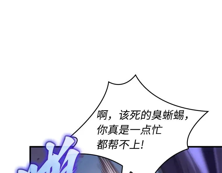 239 不明正体之墙（5） 第63页