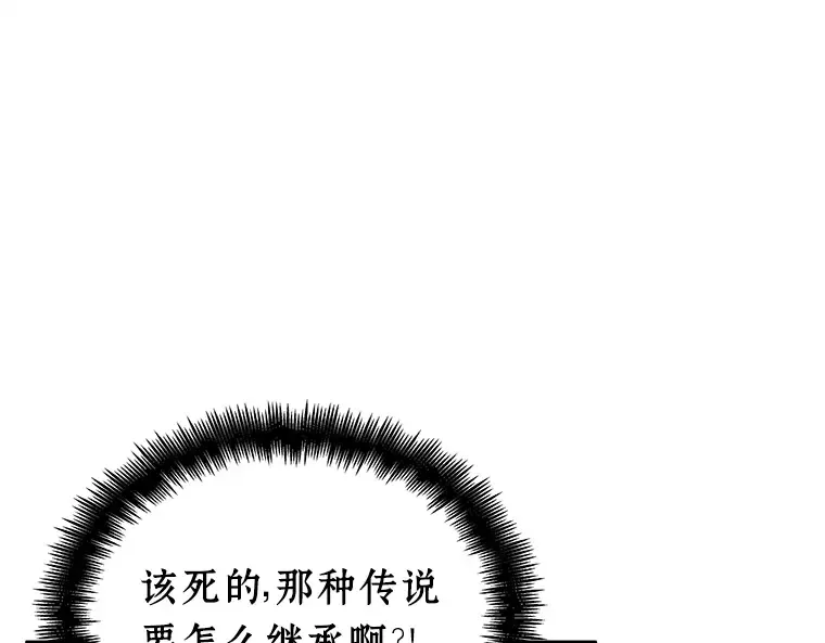 239 不明正体之墙（5） 第68页