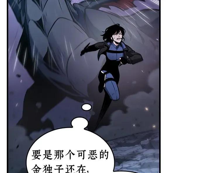 239 不明正体之墙（5） 第70页