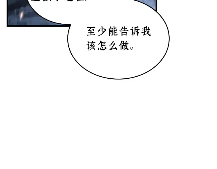 239 不明正体之墙（5） 第71页