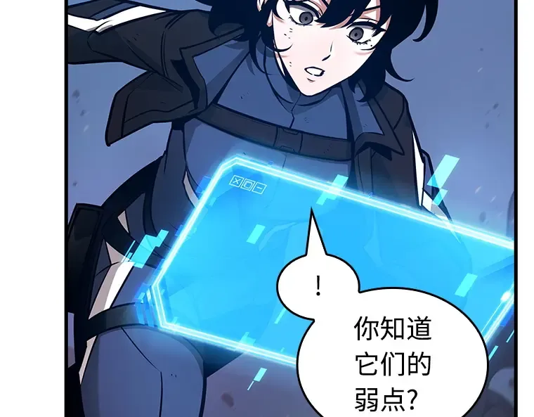 239 不明正体之墙（5） 第73页