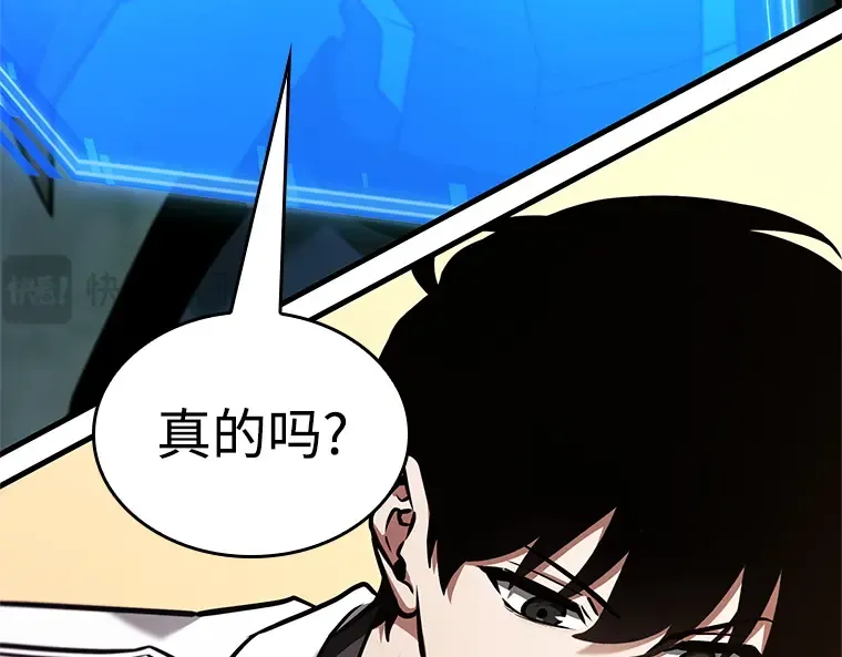 239 不明正体之墙（5） 第83页