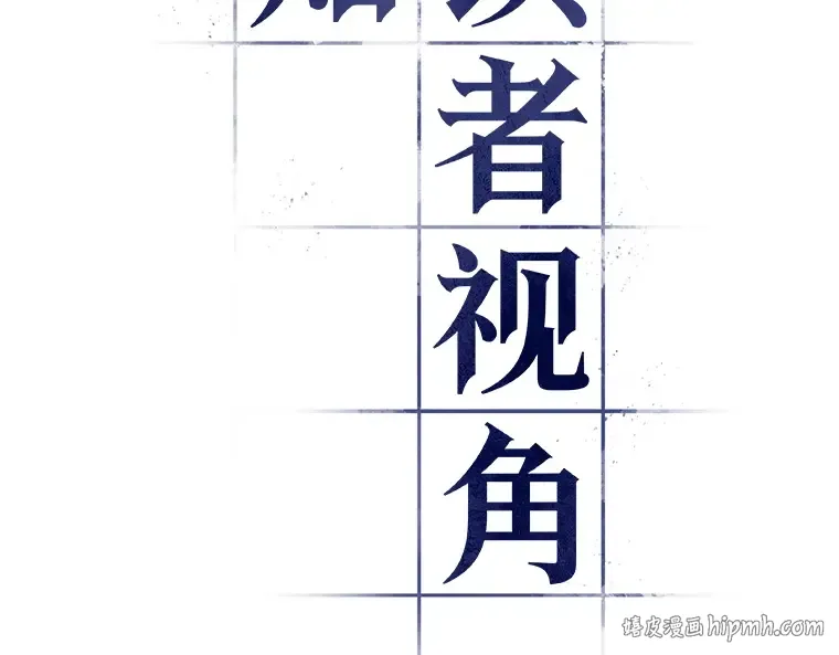 239 不明正体之墙（5） 第88页