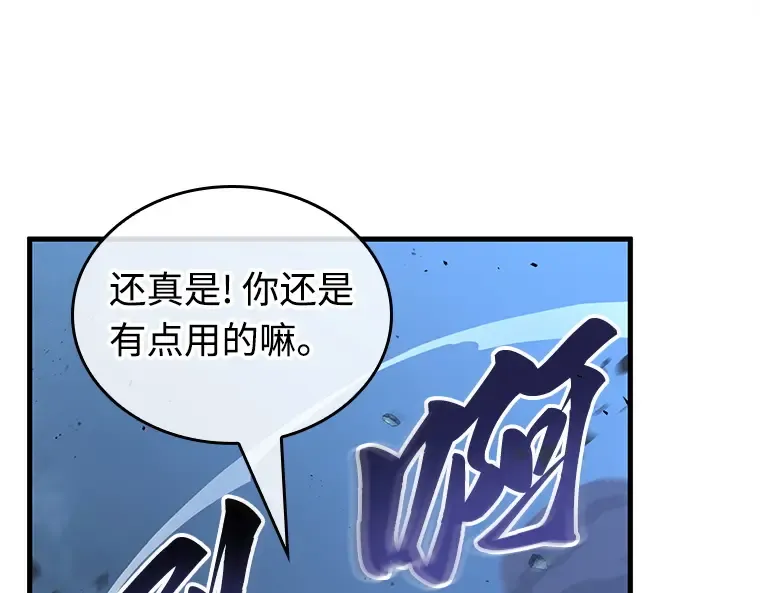 239 不明正体之墙（5） 第105页