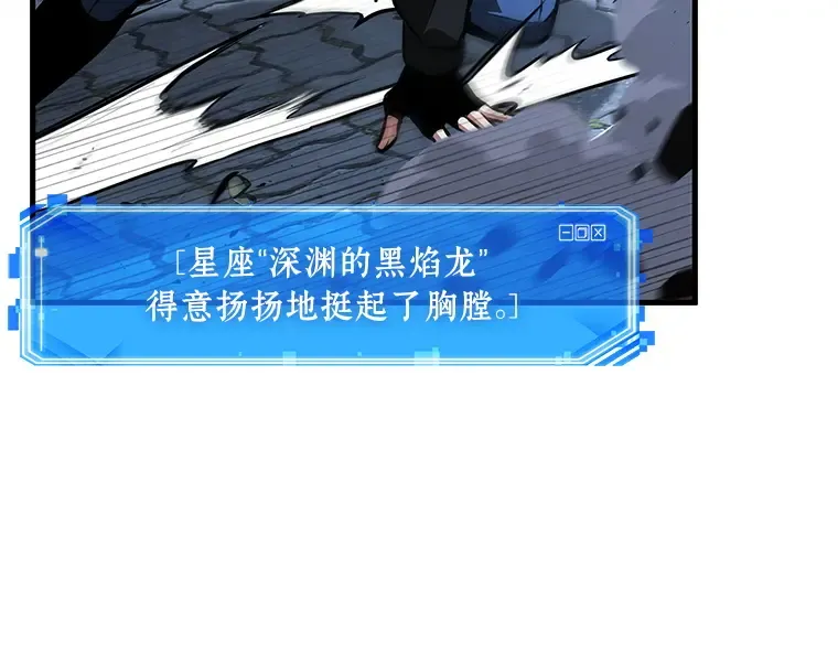 239 不明正体之墙（5） 第107页