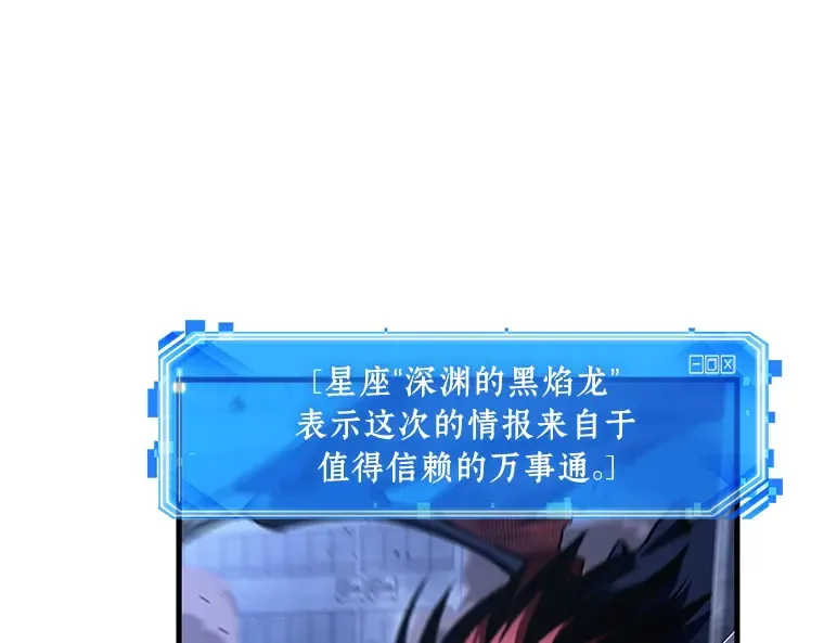 239 不明正体之墙（5） 第108页