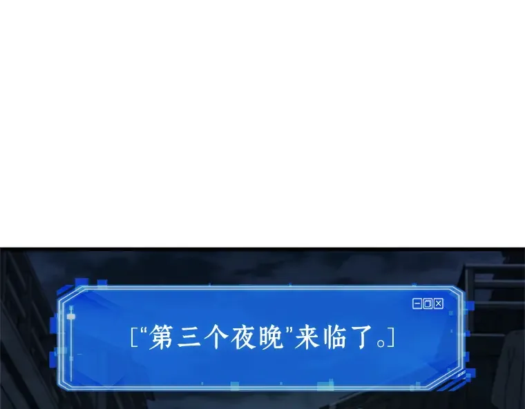 239 不明正体之墙（5） 第118页