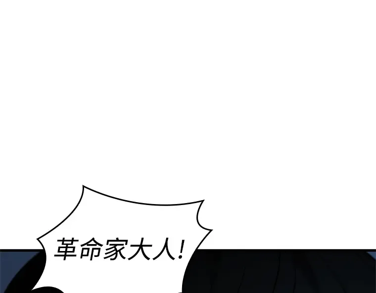 239 不明正体之墙（5） 第121页