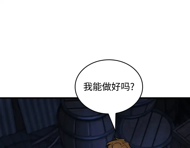 239 不明正体之墙（5） 第133页