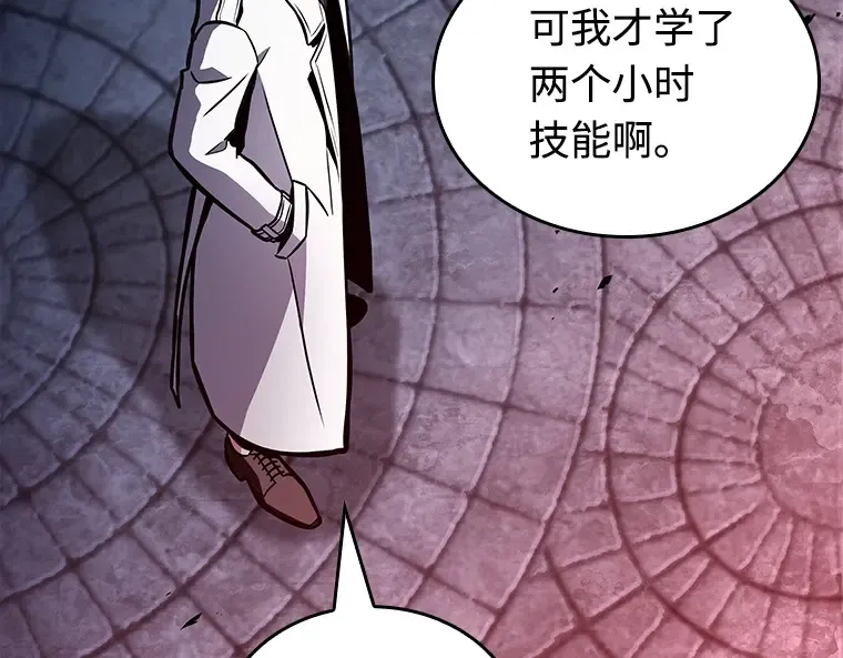 239 不明正体之墙（5） 第135页
