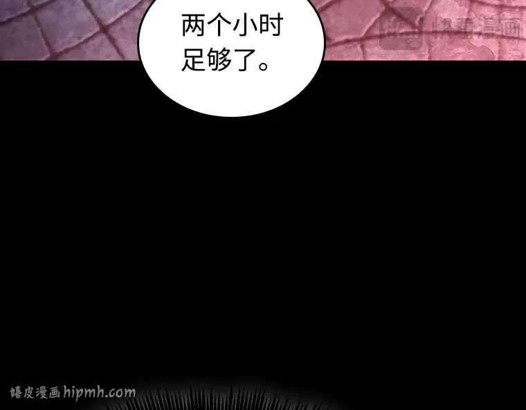 239 不明正体之墙（5） 第136页