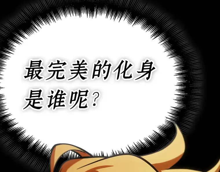 239 不明正体之墙（5） 第137页