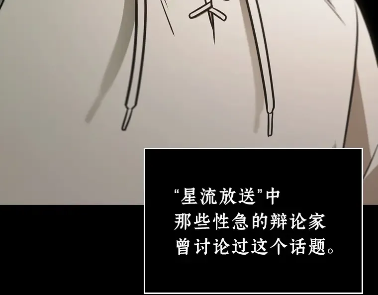 239 不明正体之墙（5） 第140页