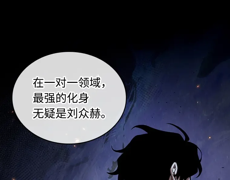 239 不明正体之墙（5） 第142页