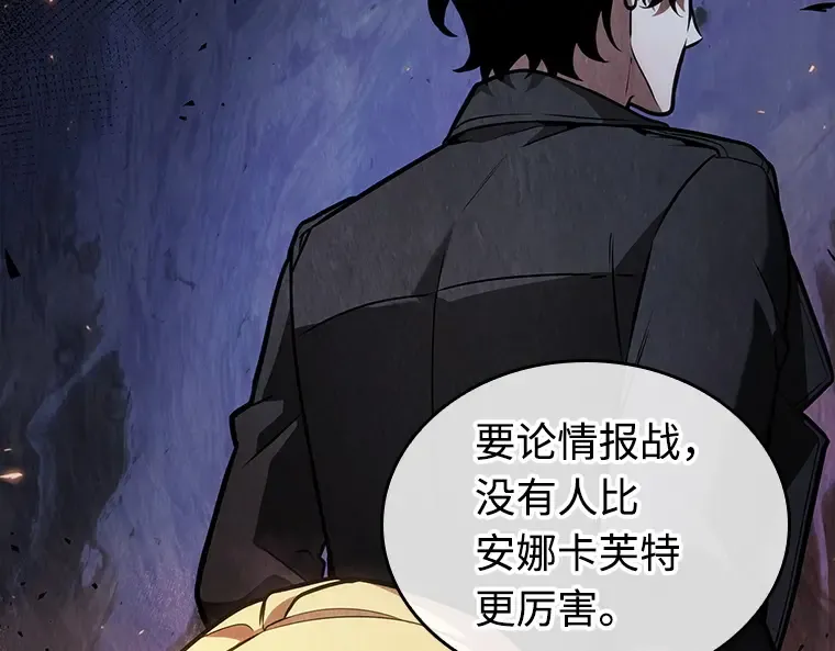 239 不明正体之墙（5） 第143页