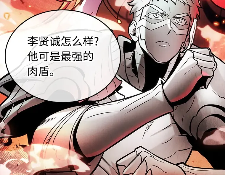 239 不明正体之墙（5） 第145页