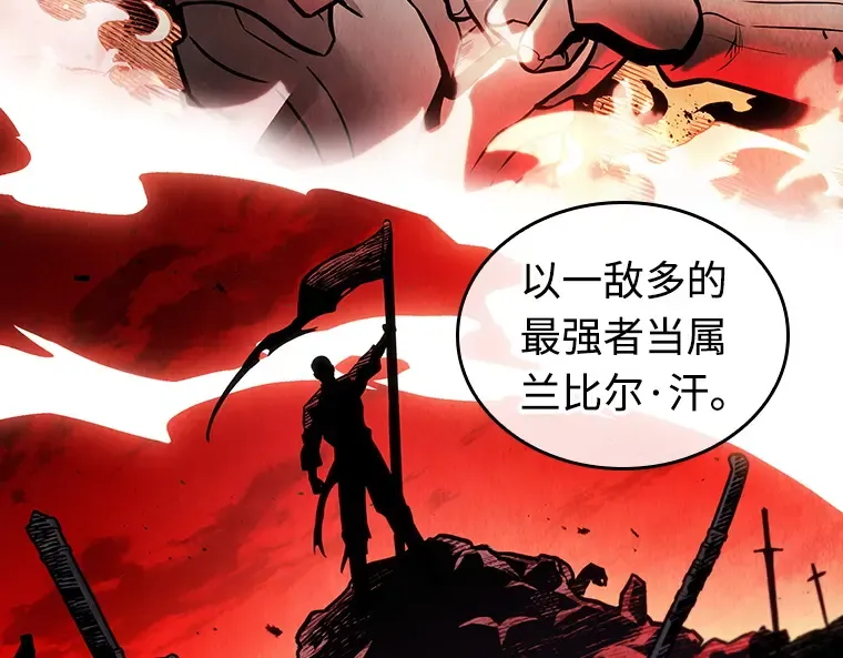 239 不明正体之墙（5） 第146页