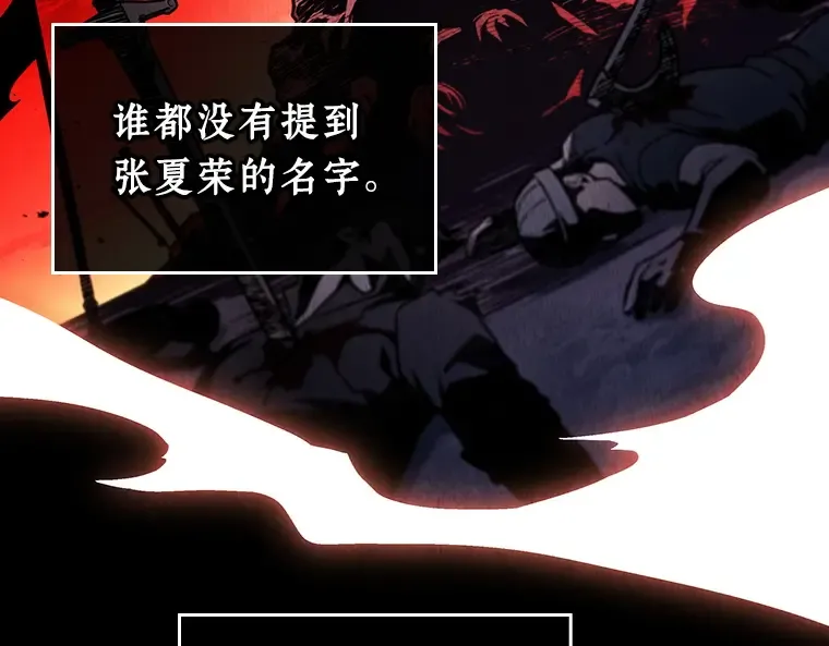 239 不明正体之墙（5） 第147页