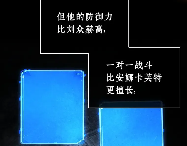239 不明正体之墙（5） 第148页