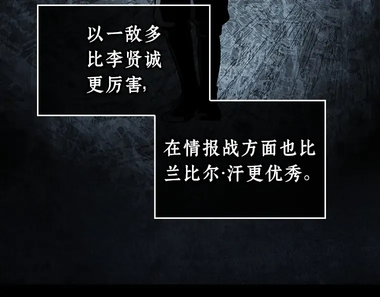 239 不明正体之墙（5） 第150页