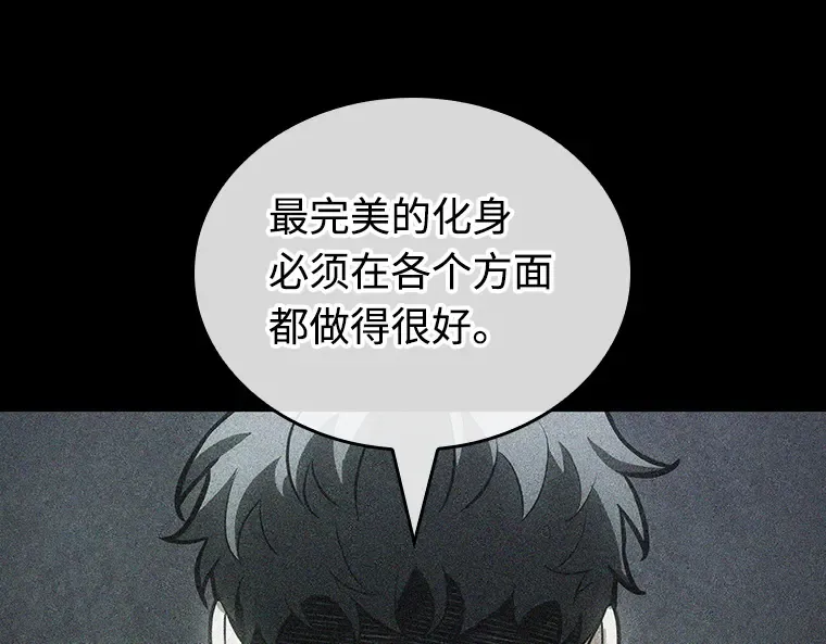 239 不明正体之墙（5） 第151页