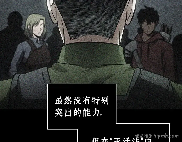 239 不明正体之墙（5） 第152页