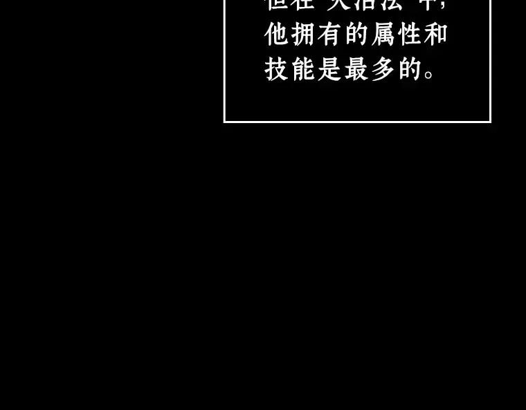 239 不明正体之墙（5） 第153页