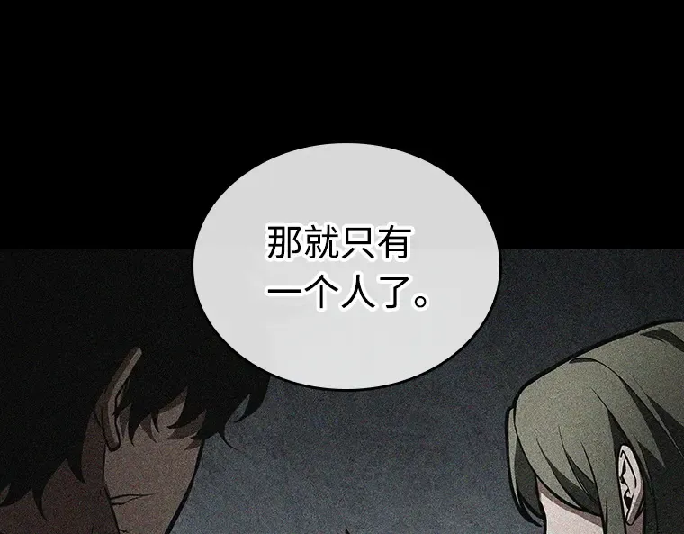 239 不明正体之墙（5） 第154页