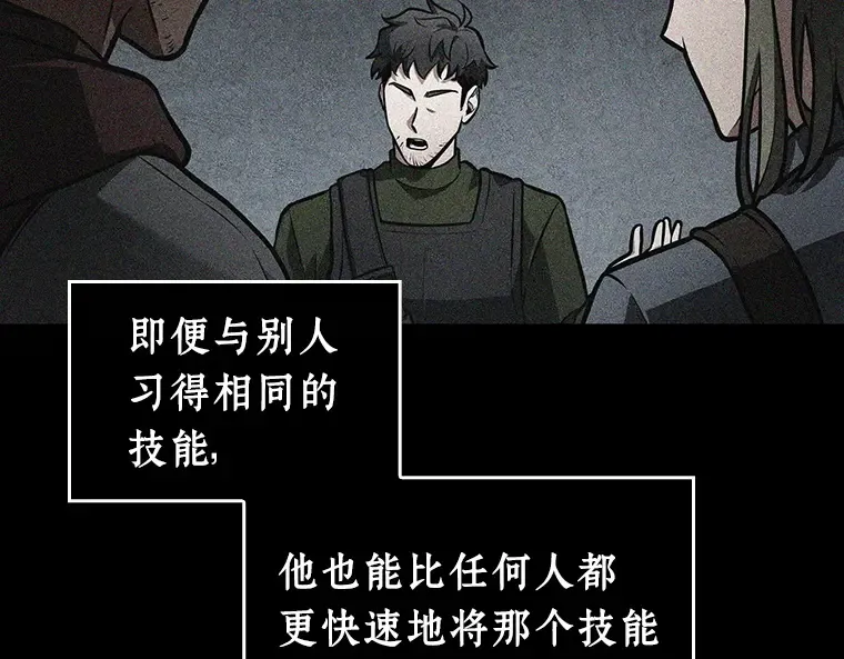 239 不明正体之墙（5） 第155页