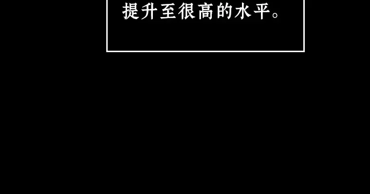 239 不明正体之墙（5） 第156页