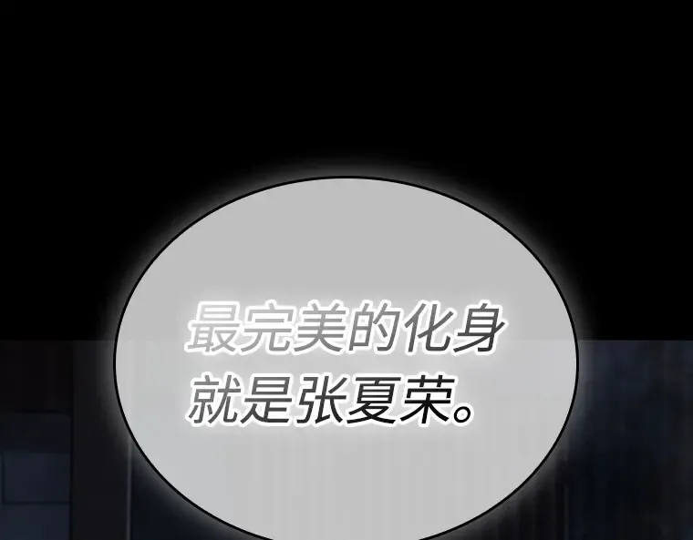 239 不明正体之墙（5） 第157页