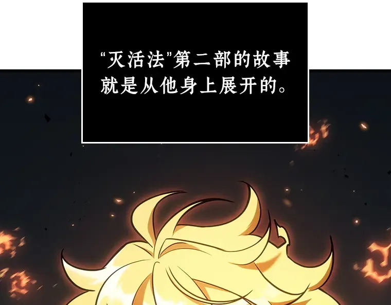239 不明正体之墙（5） 第162页