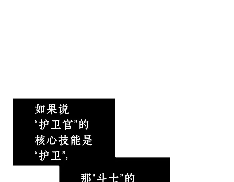 239 不明正体之墙（5） 第177页