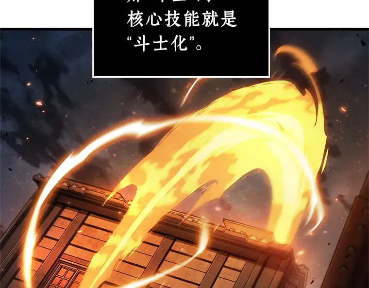 239 不明正体之墙（5） 第178页