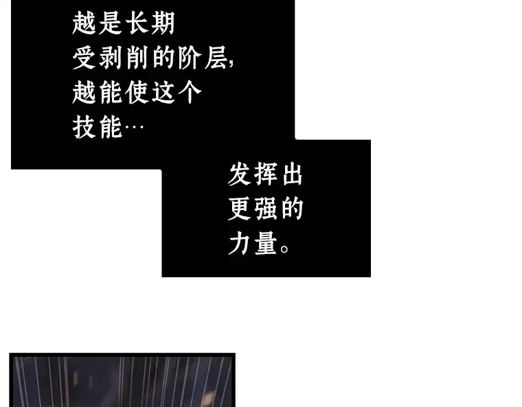 239 不明正体之墙（5） 第181页