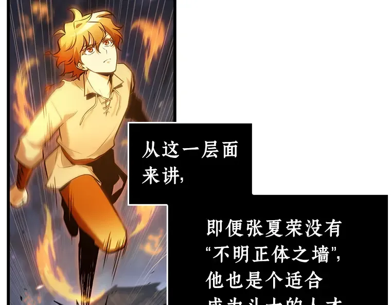239 不明正体之墙（5） 第182页